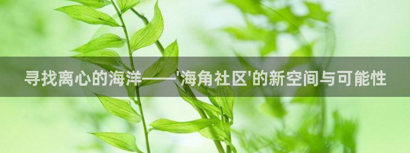 海角社区火车视频