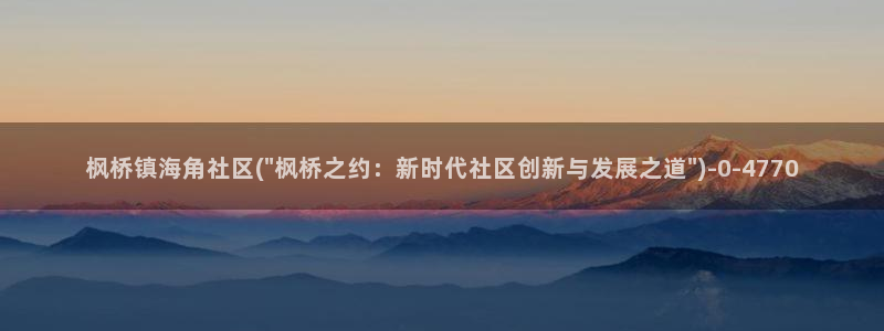 海角社区帖子怎么删不了